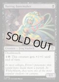 【ENG】バロッグの毒作り/Burrog Banemaker[MTG_SOS_0075_C]