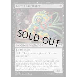 画像1: 【ENG】バロッグの毒作り/Burrog Banemaker[MTG_SOS_0075_C]