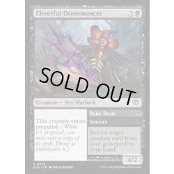 画像1: 【ENG】陽気な骨術師/Cheerful Osteomancer[MTG_SOS_0076_C]