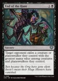 【ENG】狩りの終わり/End of the Hunt[MTG_SOS_0081_U]