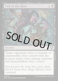 【ENG】狩りの終わり/End of the Hunt[MTG_SOS_0081_U]
