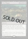 【ENG】悪疫の蔓延/Pox Plague[MTG_SOS_0094_R]