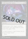 【ENG】墓場からの引き戻し/Pull from the Grave[MTG_SOS_0095_C]