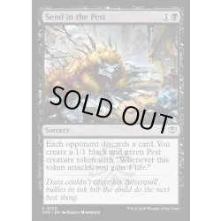 画像1: 【ENG】害獣を送れ/Send in the Pest[MTG_SOS_0100_C]