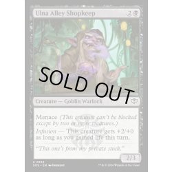 画像1: 【ENG】尺骨通りの店主/Ulna Alley Shopkeep[MTG_SOS_0103_C]