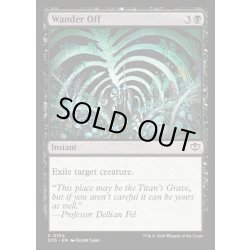 画像1: 【ENG】道に迷う/Wander Off[MTG_SOS_0104_C]