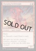 【ENG】突撃する紛争騎士/Charging Strifeknight[MTG_SOS_0110_U]