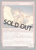 【ENG】駐屯地を掘り起こす者/Garrison Excavator[MTG_SOS_0116_U]