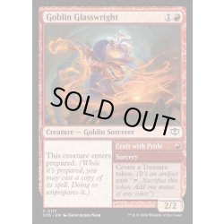 画像1: 【ENG】ゴブリンのガラス職人/Goblin Glasswright[MTG_SOS_0117_C]