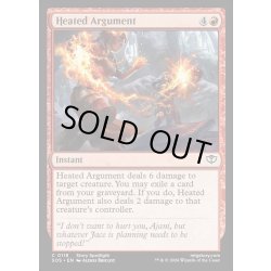 画像1: 【ENG】白熱した口論/Heated Argument[MTG_SOS_0118_C]