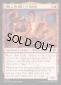 【ENG】遺跡読解者、マイカ/Mica, Reader of Ruins[MTG_SOS_0124_U]