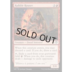 画像1: 【ENG】粗石熾し/Rubble Rouser[MTG_SOS_0128_C]