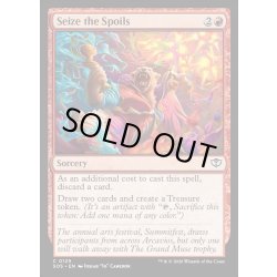 画像1: 【ENG】戦利品奪取/Seize the Spoils[MTG_SOS_0129_C]