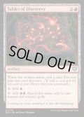 【ENG】発見の石板/Tablet of Discovery[MTG_SOS_0132_U]