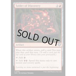画像1: 【ENG】発見の石板/Tablet of Discovery[MTG_SOS_0132_U]