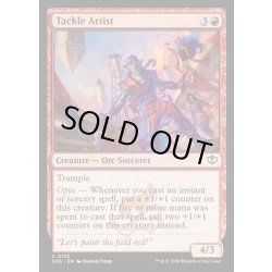 画像1: 【ENG】ぶちかます芸術家/Tackle Artist[MTG_SOS_0133_C]