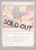 【ENG】秘本破/Tome Blast[MTG_SOS_0135_C]