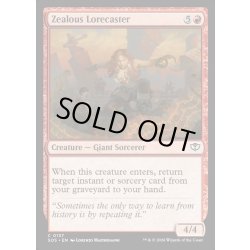 画像1: 【ENG】熱意ある伝承唱者/Zealous Lorecaster[MTG_SOS_0137_C]