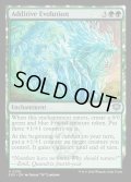 【ENG】加法的進化/Additive Evolution[MTG_SOS_0139_U]