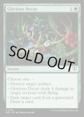 【ENG】栄光ある腐朽/Glorious Decay[MTG_SOS_0150_C]