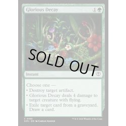 画像1: 【ENG】栄光ある腐朽/Glorious Decay[MTG_SOS_0150_C]
