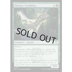 画像1: 【ENG】腹ぺこグラファロン/Hungry Graffalon[MTG_SOS_0151_C]