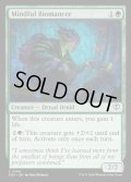 【ENG】気配りの生術師/Mindful Biomancer[MTG_SOS_0154_C]