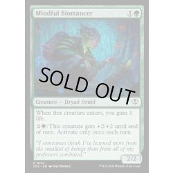 画像1: 【ENG】気配りの生術師/Mindful Biomancer[MTG_SOS_0154_C]