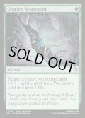 【ENG】神託者の回復術/Oracle's Restoration[MTG_SOS_0156_C]