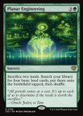 【ENG】次元工学/Planar Engineering[MTG_SOS_0158_R]