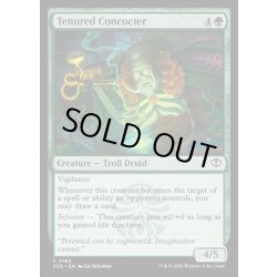 画像1: 【ENG】終身在職の調合師/Tenured Concocter[MTG_SOS_0163_C]