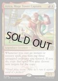 【ENG】メイジタワーのキャプテン、アジザ/Aziza, Mage Tower Captain[MTG_SOS_0174_R]