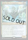 【ENG】賢明なる推定者、バータ/Berta, Wise Extrapolator[MTG_SOS_0175_R]