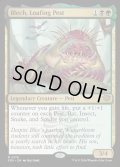 【ENG】ぶらつく害獣、ブレック/Blech, Loafing Pest[MTG_SOS_0176_R]