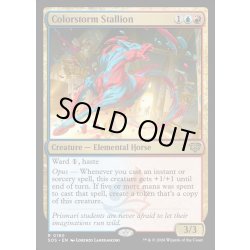 画像1: 【ENG】彩嵐の雄馬/Colorstorm Stallion[MTG_SOS_0180_R]