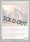 【ENG】血の時代の巨像/Colossus of the Blood Age[MTG_SOS_0181_U]