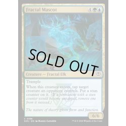 画像1: 【ENG】フラクタルのマスコット/Fractal Mascot[MTG_SOS_0189_C]