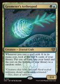 【ENG】幾何学の節足動物/Geometer's Arthropod[MTG_SOS_0191_R]