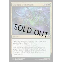 画像1: 【ENG】死と組み打つ/Grapple with Death[MTG_SOS_0192_C]