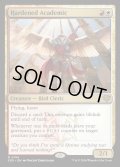 【ENG】頑なな学徒/Hardened Academic[MTG_SOS_0194_R]