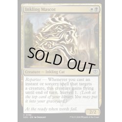 画像1: 【ENG】墨獣のマスコット/Inkling Mascot[MTG_SOS_0196_C]