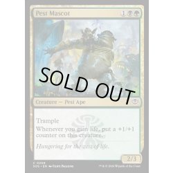 画像1: 【ENG】害獣のマスコット/Pest Mascot[MTG_SOS_0209_C]
