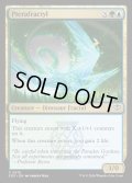 【ENG】プテラフラクティルス/Pterafractyl[MTG_SOS_0215_C]