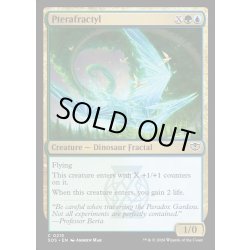 画像1: 【ENG】プテラフラクティルス/Pterafractyl[MTG_SOS_0215_C]