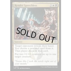 画像1: 【ENG】無言の言い渡し/Render Speechless[MTG_SOS_0220_C]