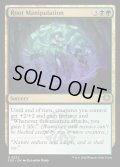 【ENG】樹根操作/Root Manipulation[MTG_SOS_0222_U]