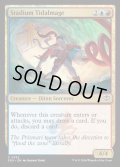 【ENG】競技場の潮流魔道士/Stadium Tidalmage[MTG_SOS_0232_C]