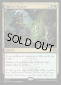 【ENG】悪意ある競争心/Vicious Rivalry[MTG_SOS_0241_R]