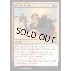 画像1: 【ENG】暑さに萎れる/Wilt in the Heat[MTG_SOS_0243_C]