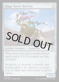 【ENG】メイジタワーの審判/Mage Tower Referee[MTG_SOS_0249_C]